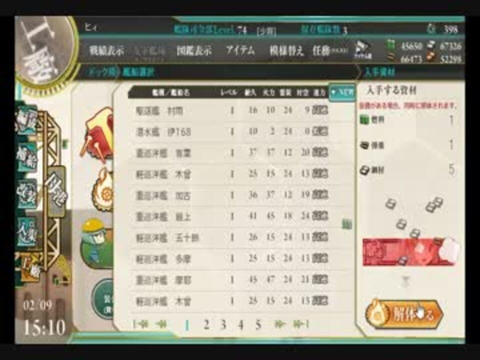 人気の 潜水艦隊 動画 70本 ニコニコ動画