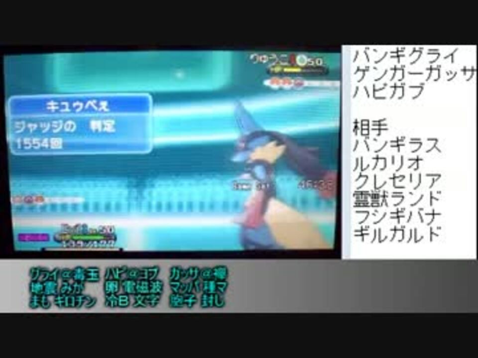 ポケモンxy実況 総合レート9000目指す Part5 5 Vsかんばっぢさん ニコニコ動画