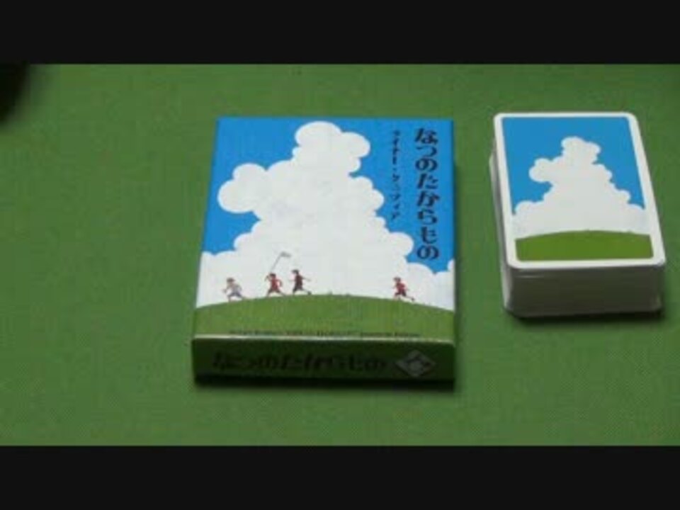 人気の なつのたからもの 動画 5本 ニコニコ動画