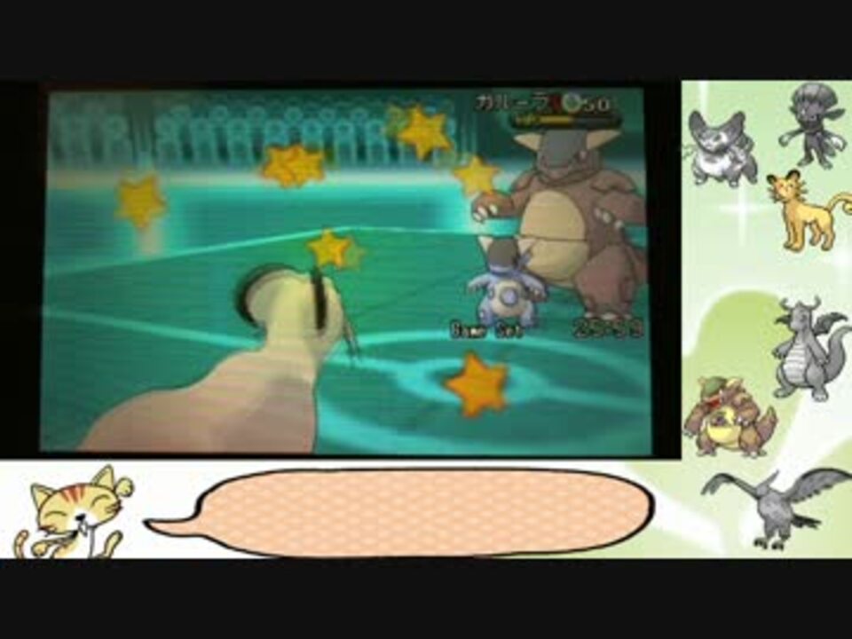 ゆっくり実況 猫派が猫パでポケモン対戦 レーティング ニコニコ動画