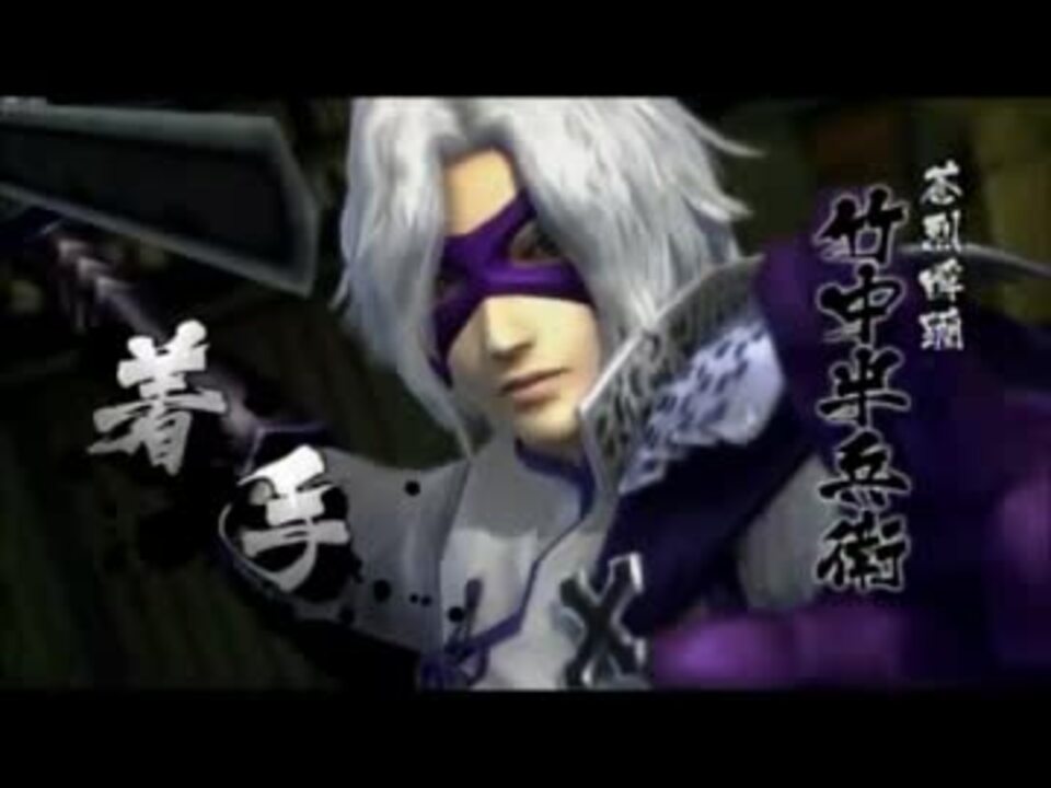 戦国basara4 対豊臣軍台詞集 Part4 Vs竹中半兵衛 大坂 豊臣覇城 ニコニコ動画