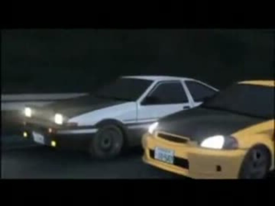 頭文字d Ae86 Vs Ek9 八方ヶ原 Bgm変更 ニコニコ動画