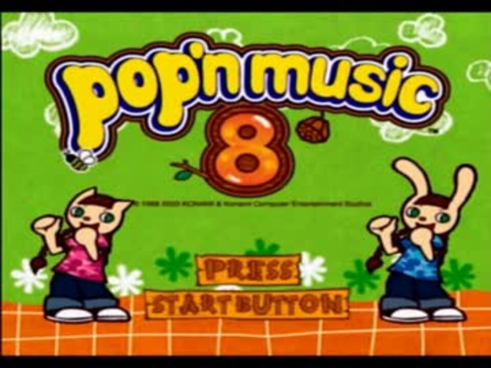 pop'n music 8 主得ベスト【作業用BGM】