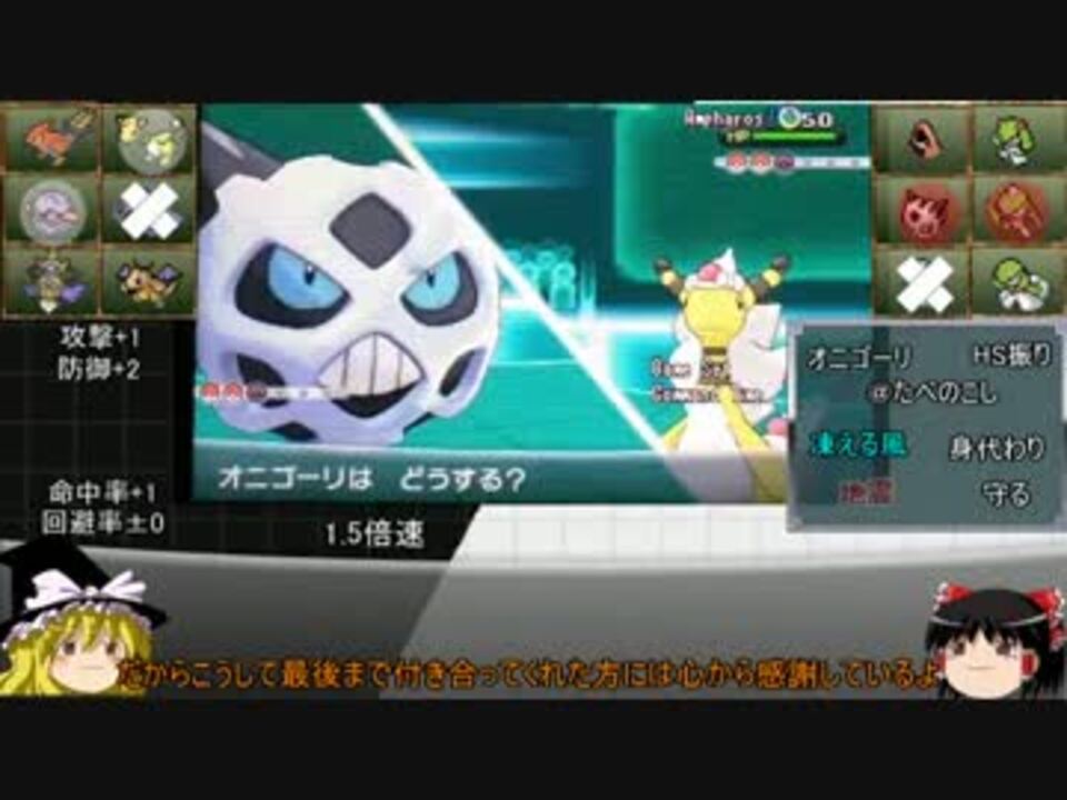 ポケモンxy ゆっくりポケモンカルテット Diary Part6 めざめ石パ ニコニコ動画