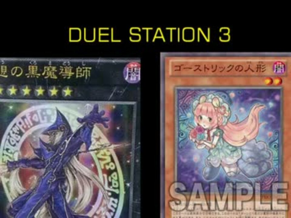 遊戯王ads Duel Station 3 ニコニコ動画