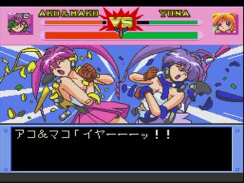 PCエンジン 固かっ 銀河お嬢様伝説ユナ PCエンジン 固かっ 銀河お嬢様伝説ユナ