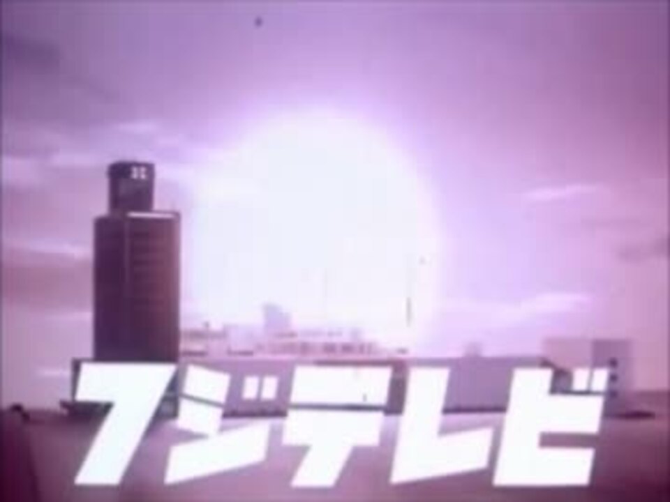 テレビ オープニング クロージング集 ラジオ ショボリアン 仮免 さんの公開マイリスト ニコニコ