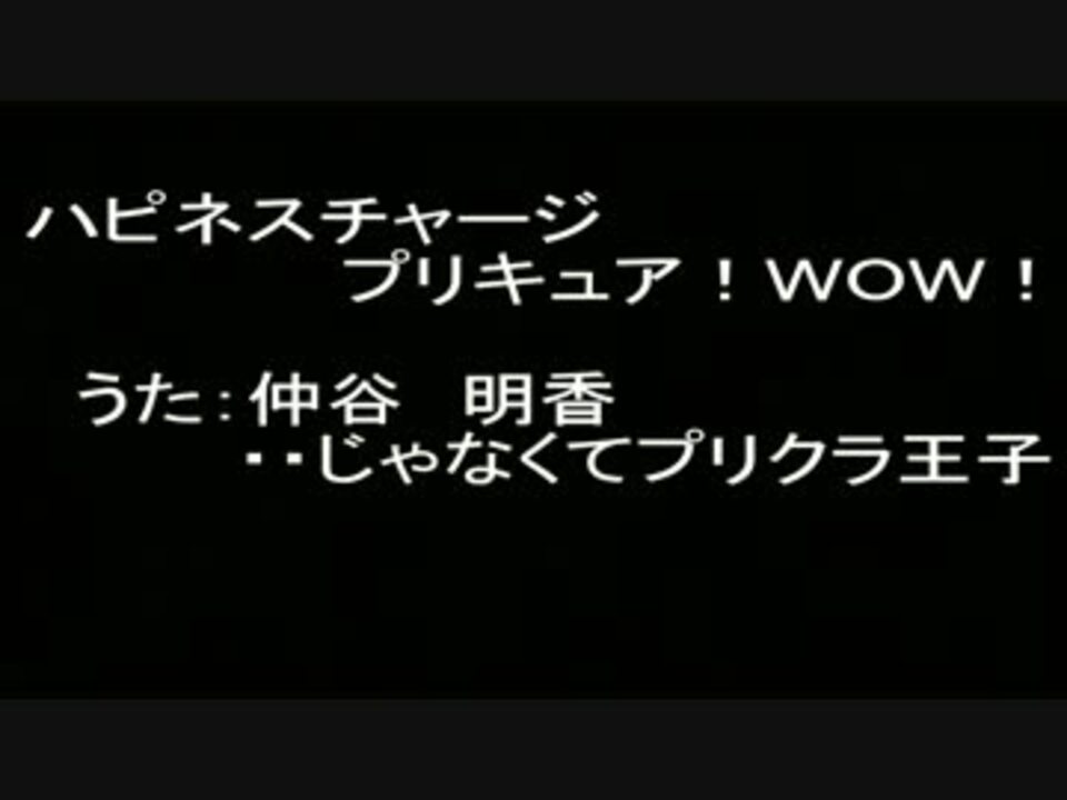 人気の ハピネスチャージ 動画 10本 ニコニコ動画