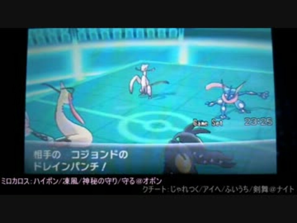 ポケモンxy ミロカロスと共に Part 4 ダブル ニコニコ動画