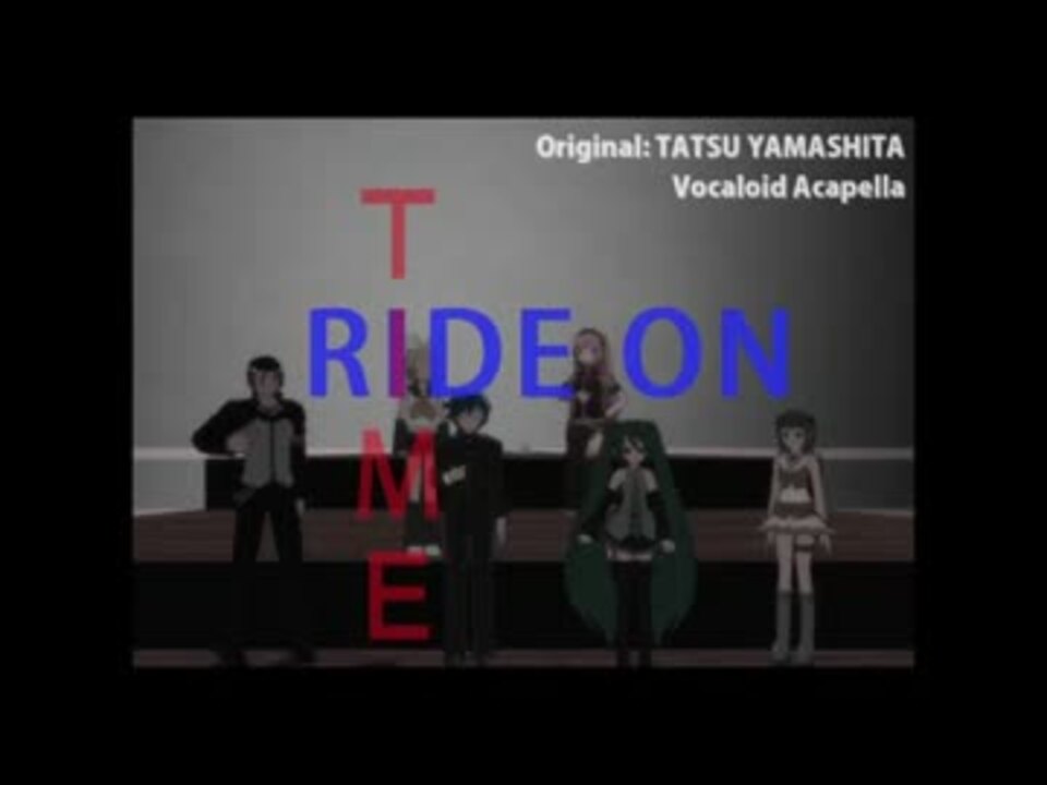 【MMD】RIDE ON TIME （Acapella） - ニコニコ動画