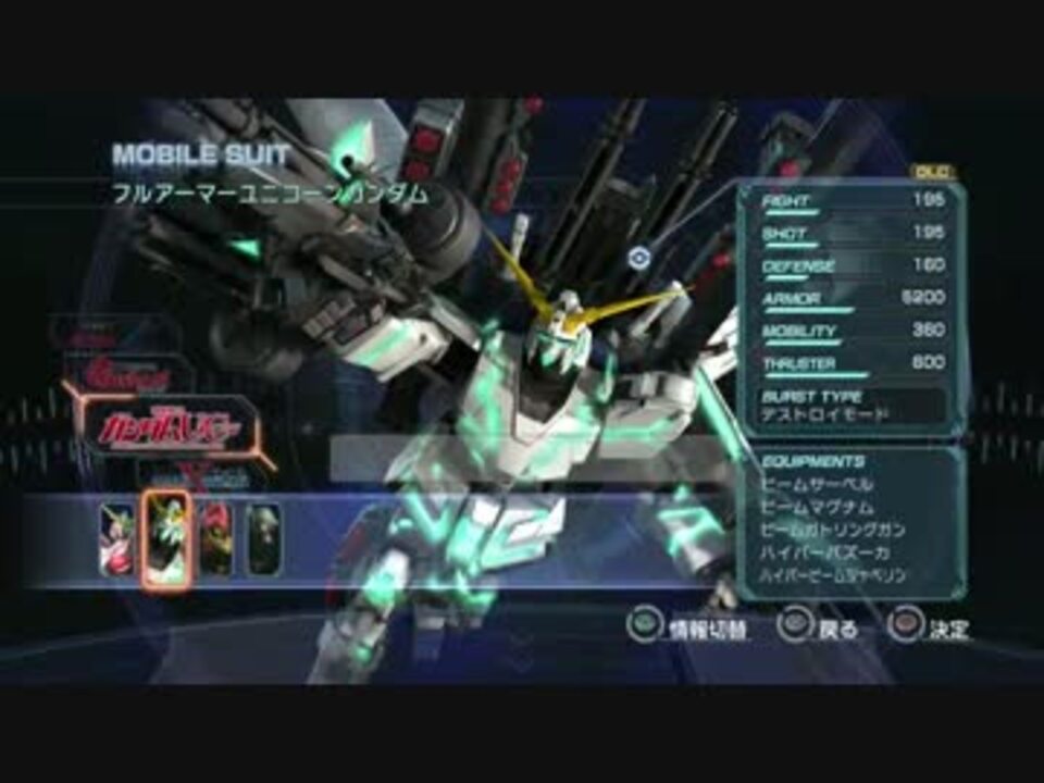 ガンダム無双 - Nintendo Switch