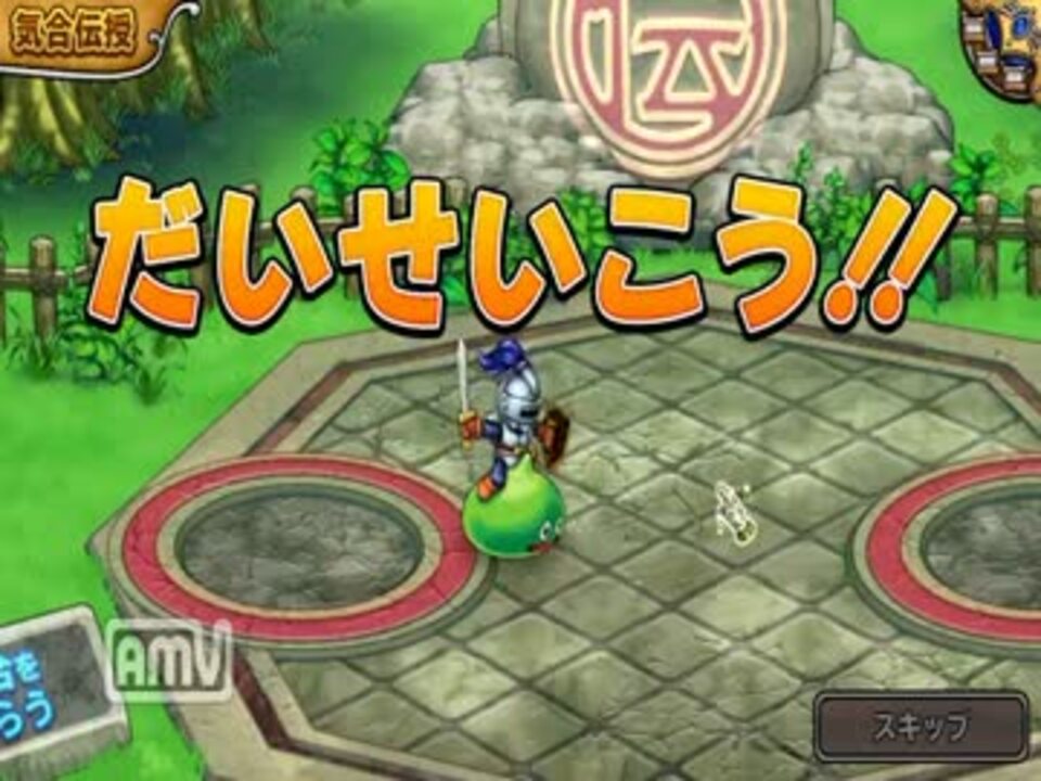 人気の ドラゴンクエストモンスターパレード 動画 60本 2 ニコニコ動画