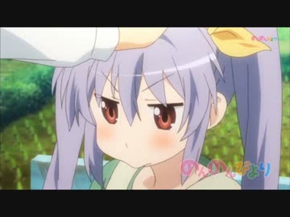 のんのんびより ここって田舎なのん ５分アニメ ニコニコ動画