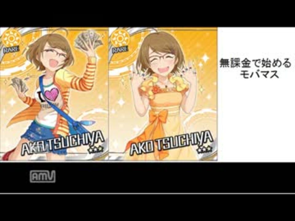 人気の もばます 動画 1 080本 21 ニコニコ動画
