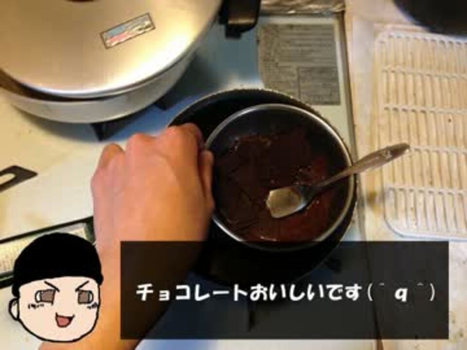 人気の 作ってみた バレンタイン 動画 137本 3 ニコニコ動画