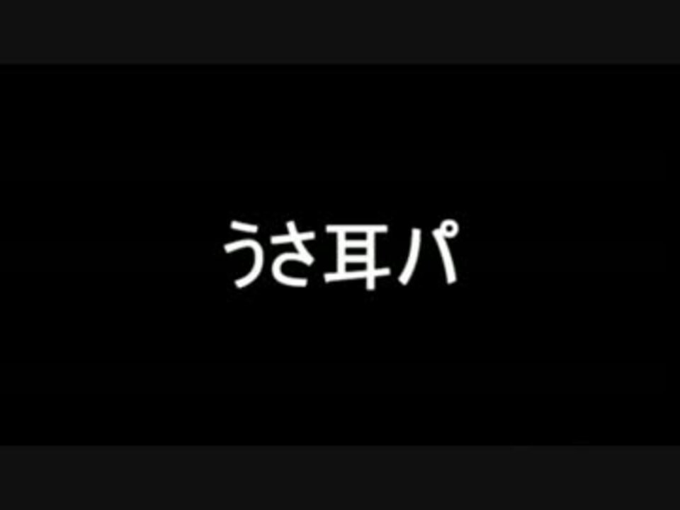 ポケモンxy なんとなく 統一パでランダムバトル ゆっくり実況 ニコニコ動画