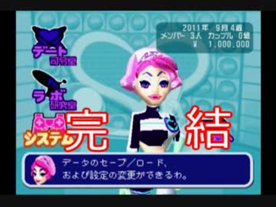 人気の お見合いコマンドー 動画 39本 ニコニコ動画