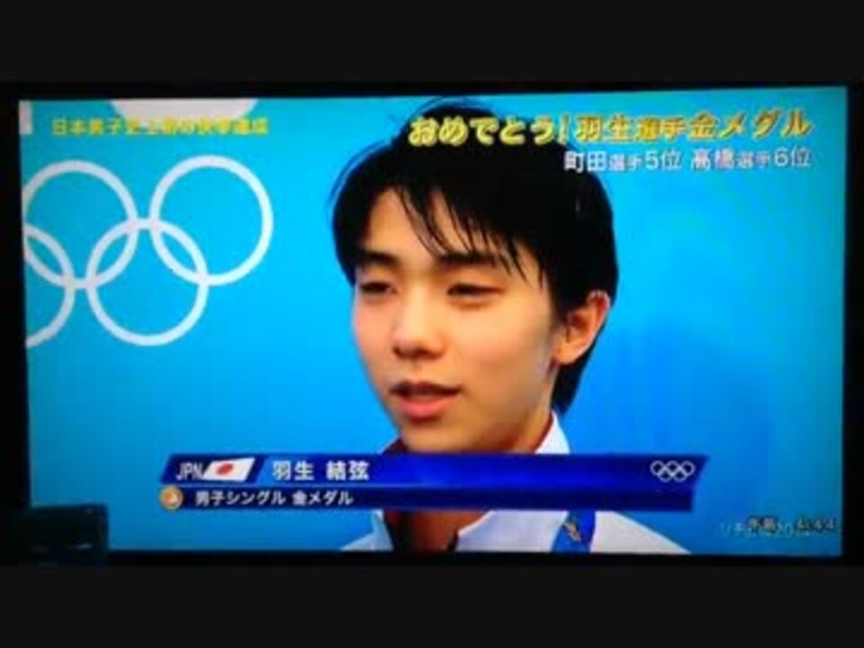 羽生結弦 ソチオリンピック 金メダル 優勝インタビュー ニコニコ動画