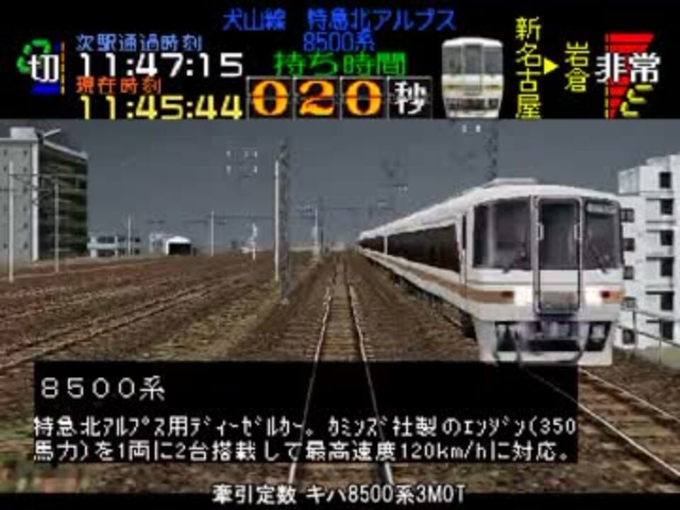 プライスダウン30 Off 爆発的1480シリーズ 電車でgo 名古屋鉄道編 人気満点 Www Ghanaembassy Nl