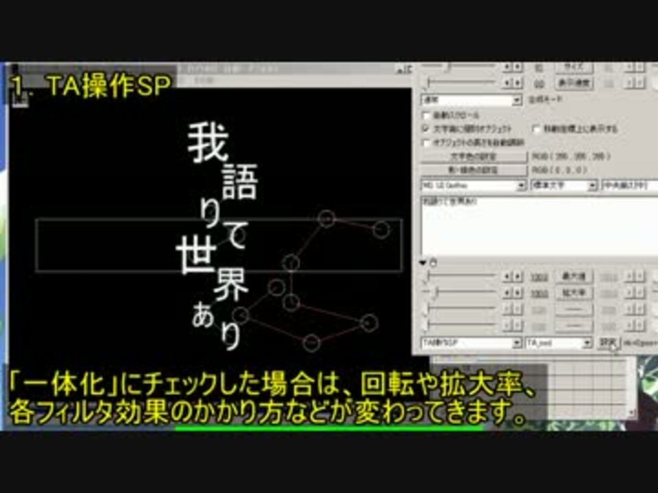 Aviutl Ta操作sp Ta数珠つなぎスクリプト ニコニコ動画