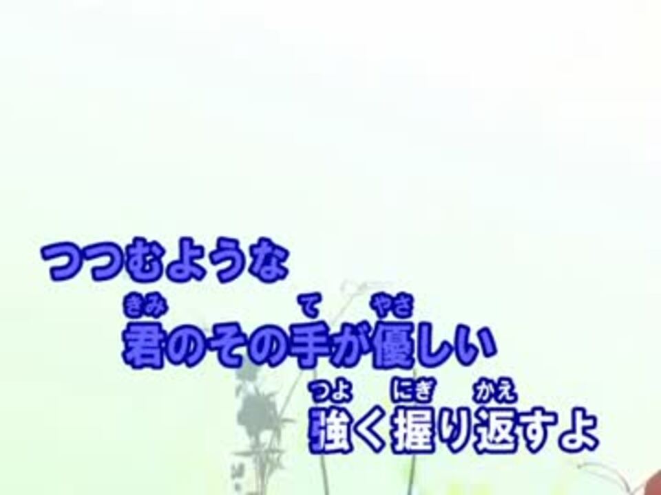 笑顔 いきもの 歌詞 がかり