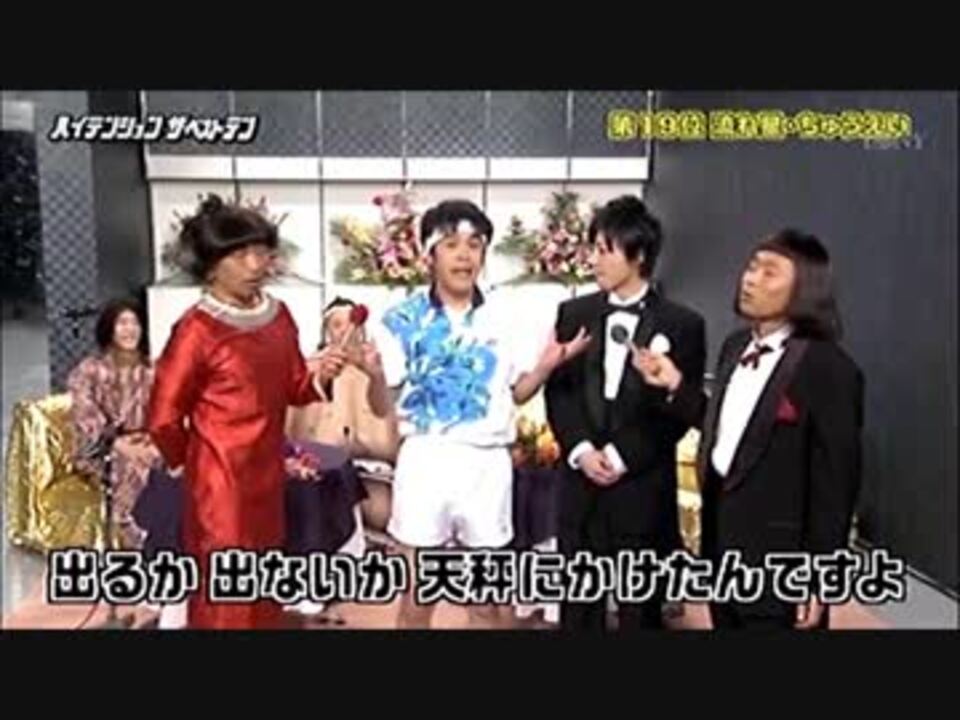 人気の エンターテイメント ガキの使い 動画 101本 2 ニコニコ動画