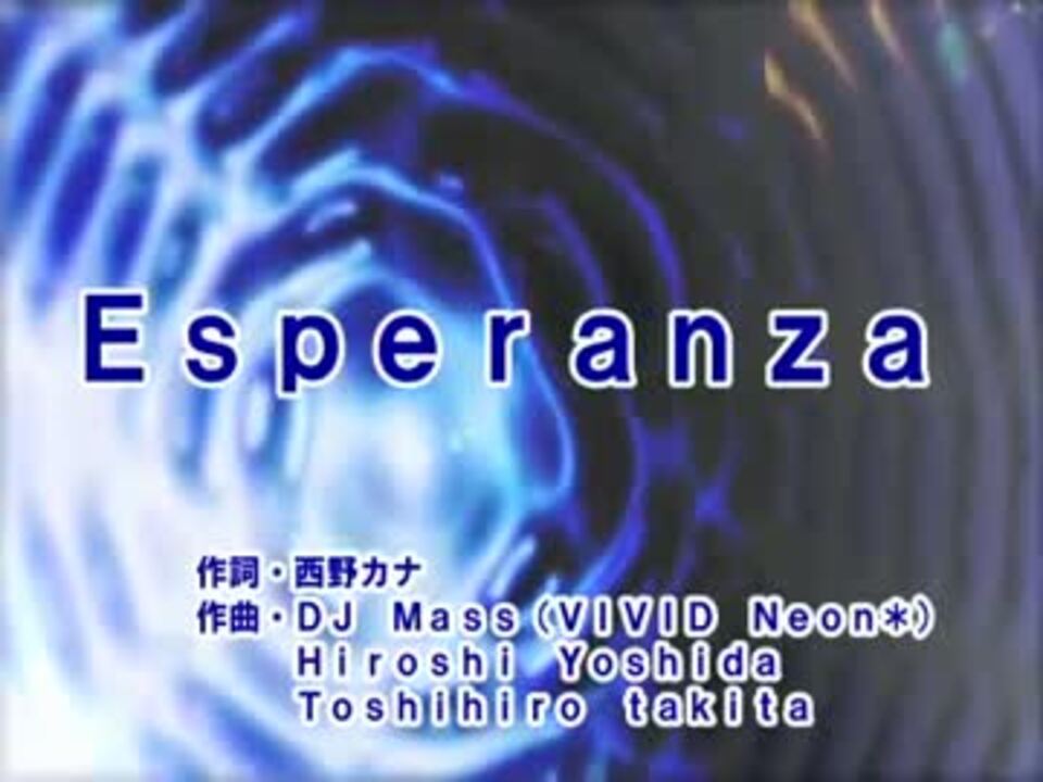 ニコカラ Esperanza 西野カナ Offvocal ニコニコ動画