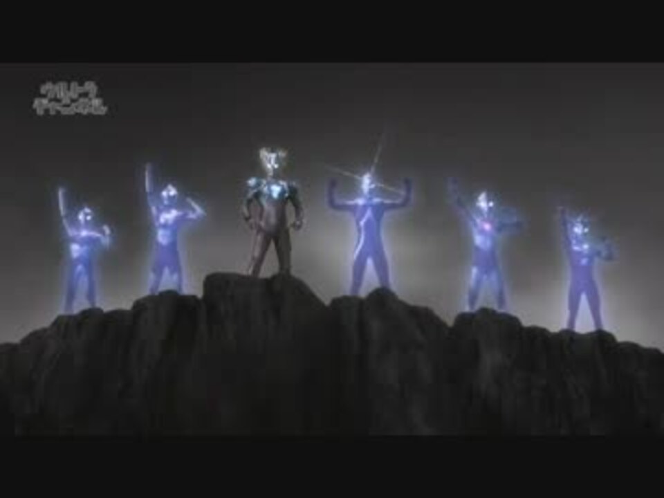 ウルトラマンサーガ Lost The Way 未来へ ニコニコ動画