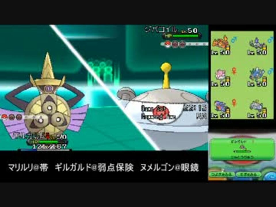 最新 ポケモン Xy ギルガルド 弱点 シモネタ