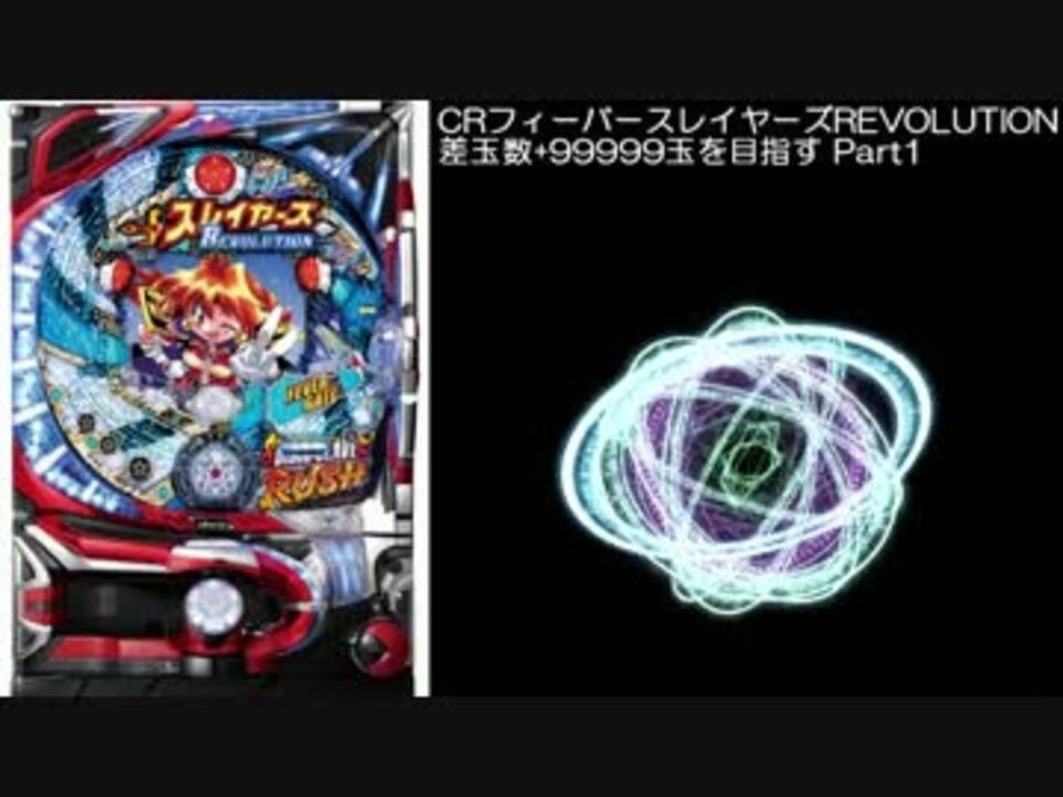 パチンコ実機 CRAフィーバースレイヤーズREVOLUTION セルのみ