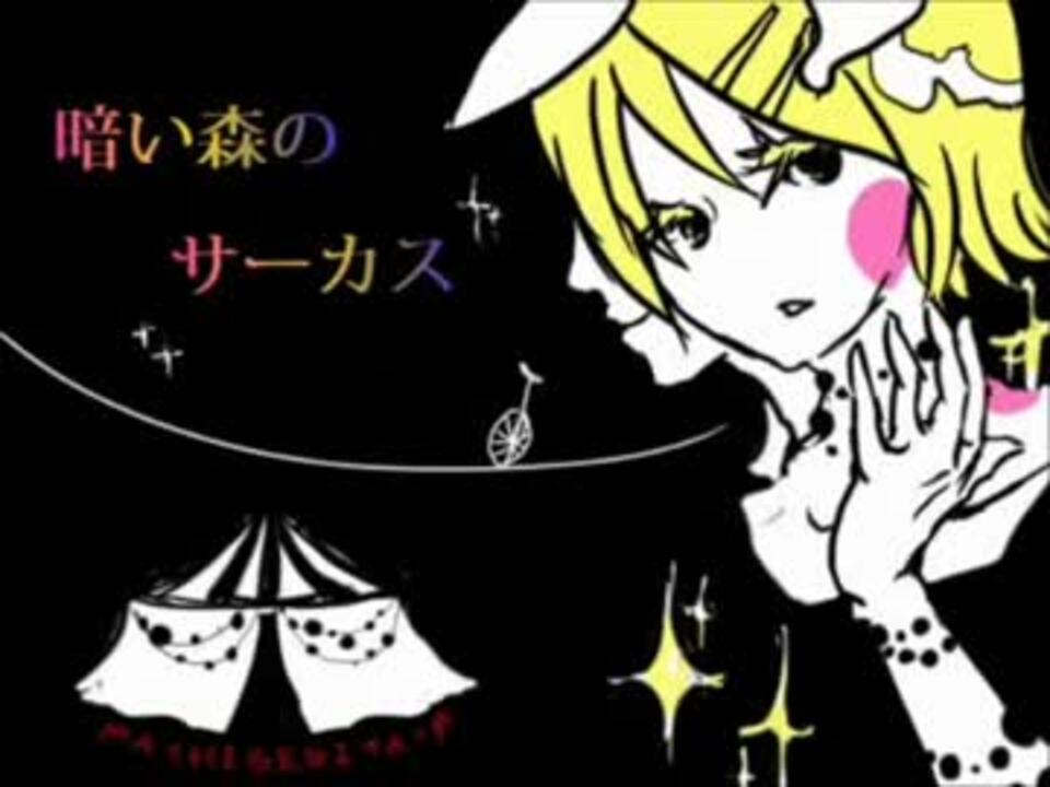 Dark wood circus
