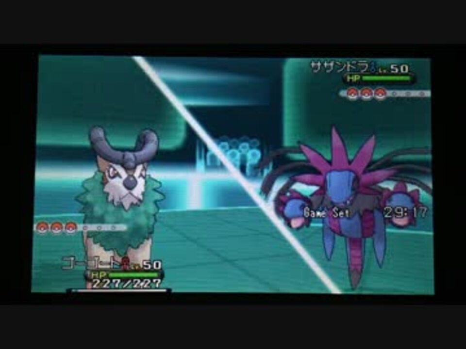 ポケモンxy 毎日シングルレート対戦 その８５ ゴーゴート ニコニコ動画