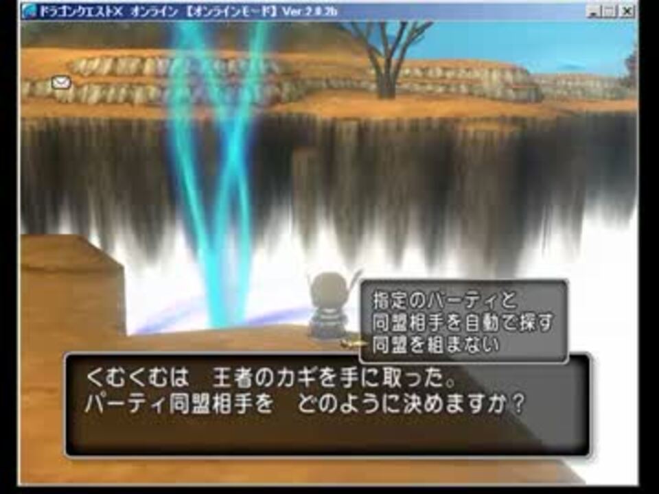 Dqx 神話編クエスト 残された希望 闇の溢る世界シングル 1 2 ニコニコ動画
