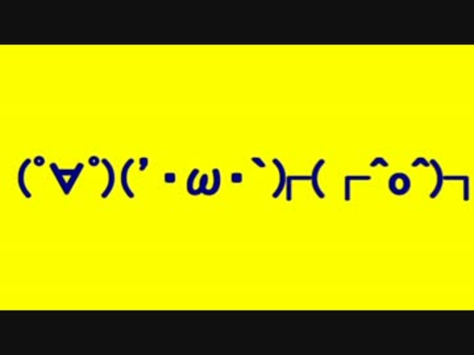 人気の Ydk 動画 35本 2 ニコニコ動画