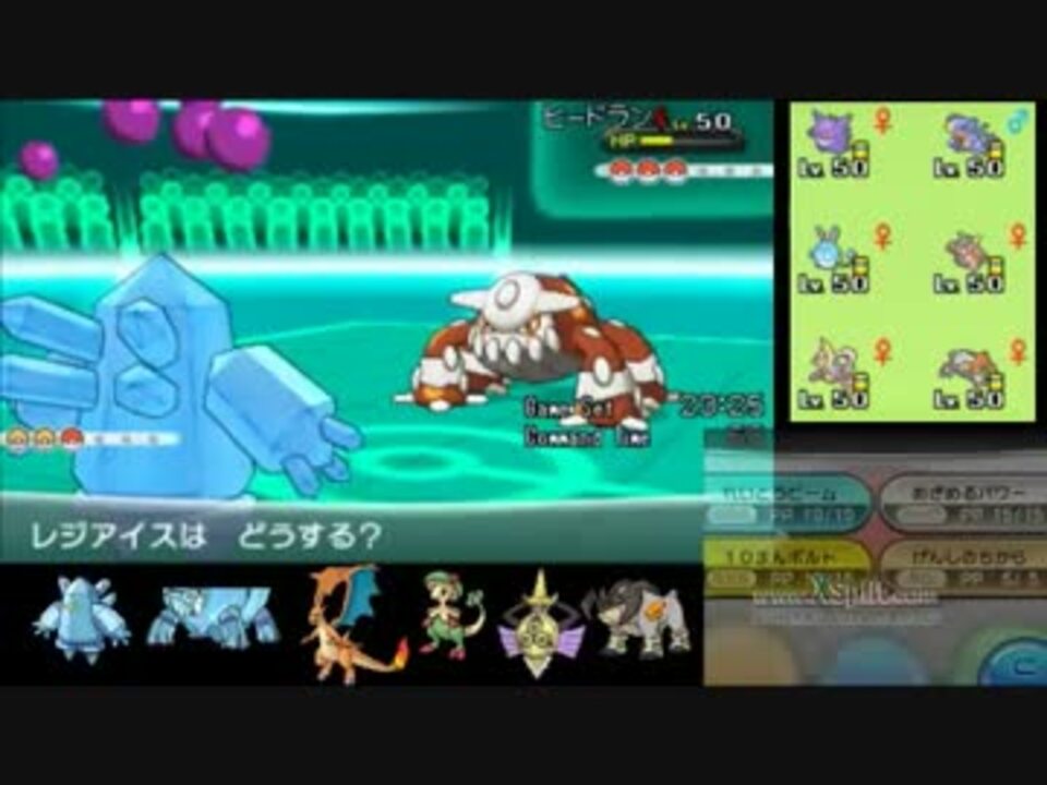 ポケモンxy 種族値の暴力 圧倒的高種族値で勝ちまくる ニコニコ動画