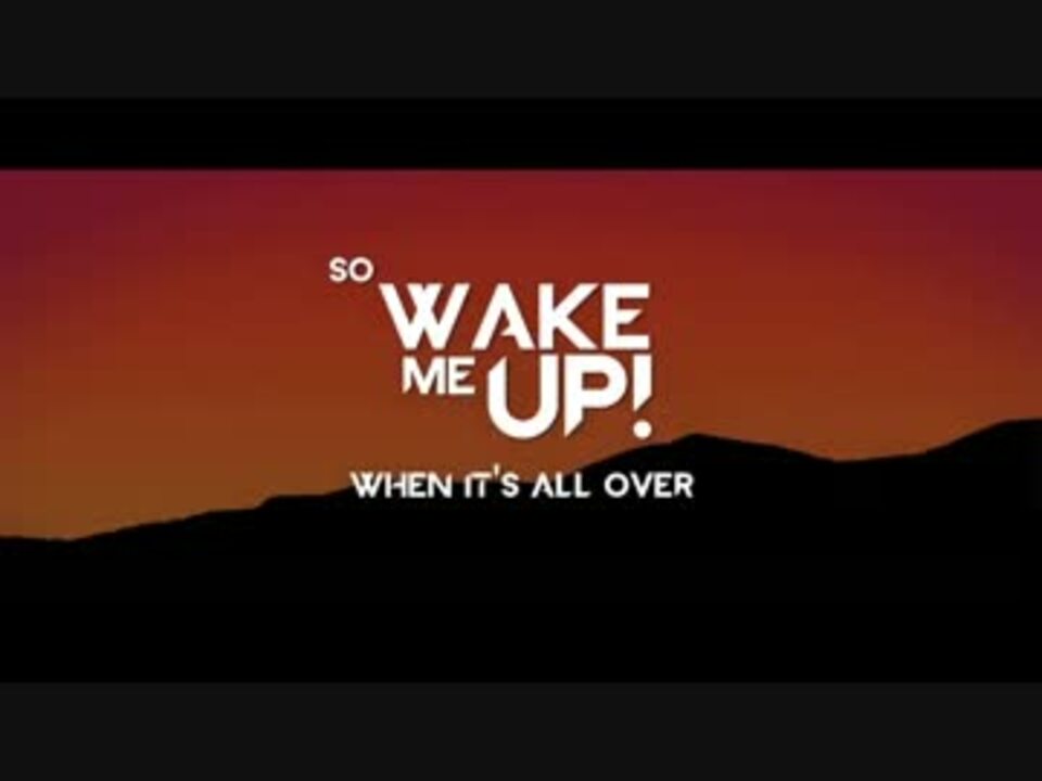 Avicii Wake Me Up Lyric Video ニコニコ動画