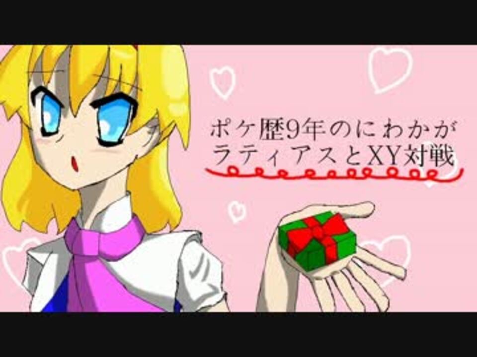 人気の らてぃあす 動画 46本 2 ニコニコ動画