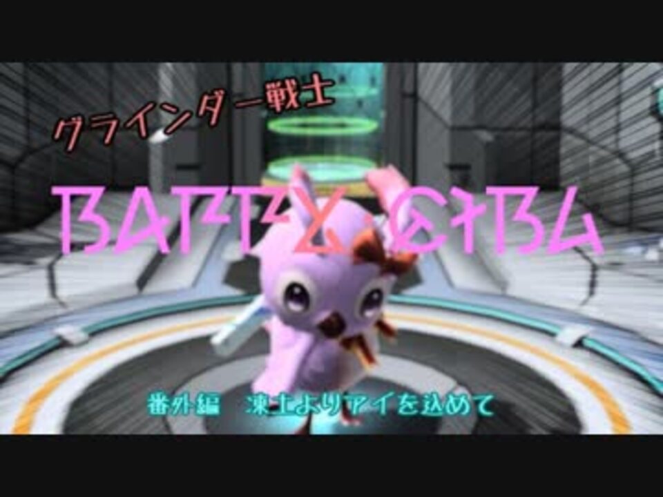 【PSO2】RAPPY GIRL番外編 - ニコニコ動画