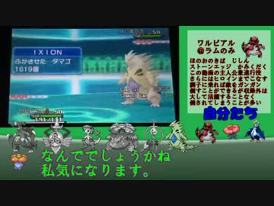 ポケモンxy ワルビアルとランダムフリーpart3 ゆっくり実況 ニコニコ動画