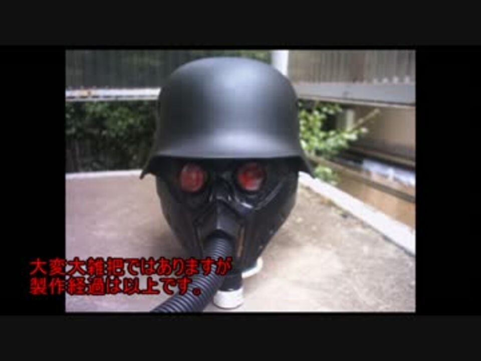 人気の プロテクトギア マスク 動画 2本 ニコニコ動画