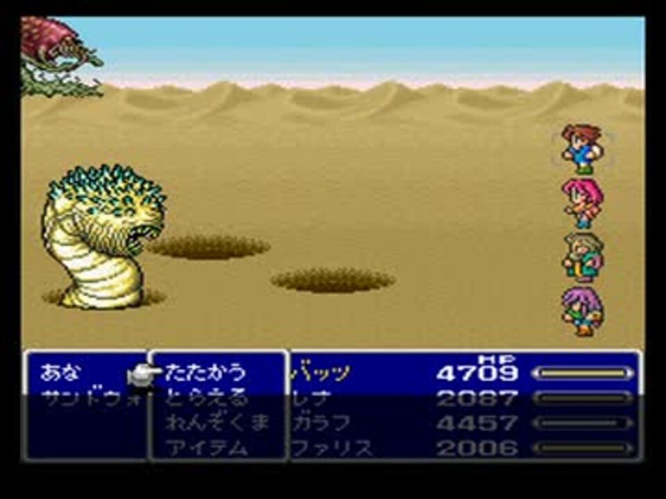 Ff5 チョコボと学ぶサンドウォームの生態 ニコニコ動画