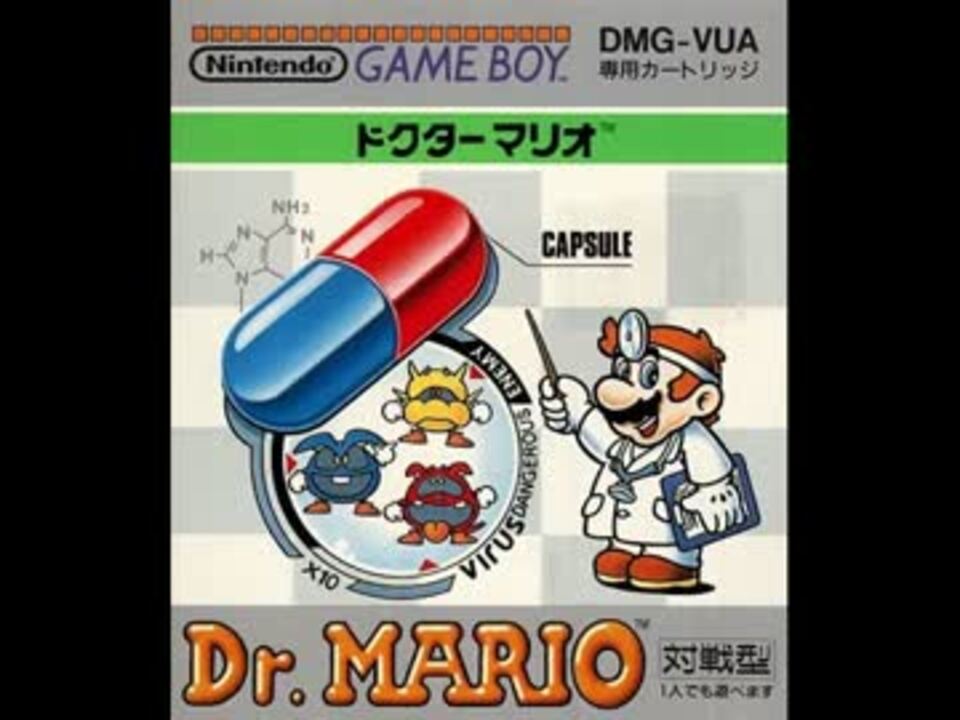 Dr.MARIO(ドクターマリオ)/ゲームボーイ(GB) とびつき Dr.MARIO(ドクターマリオ)/ゲームボーイ(GB) とびつき