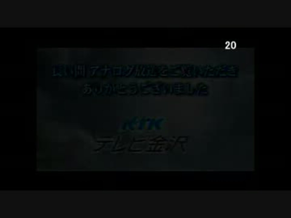 人気の 北陸朝日放送 動画 3本 ニコニコ動画