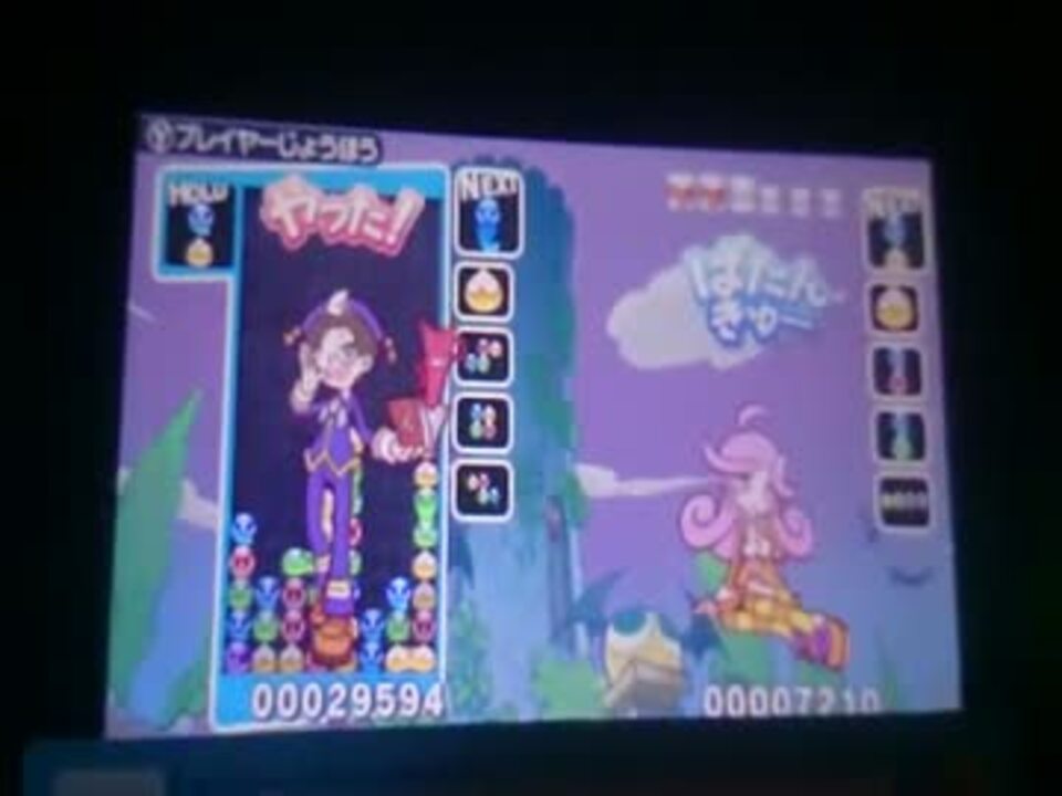 ぷよぷよテトリス クルーク ラフィーナボイスチェンジ ニコニコ動画