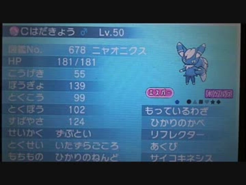 ポケモンxy 悪戯好きな青猫とレーティング実況part6 ニコニコ動画