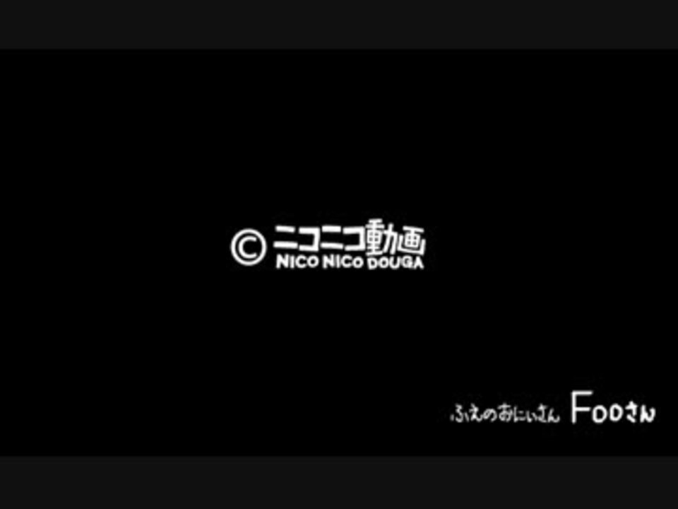 ξ FOOさんの笛と太鼓 権利者の申し立て編 ξ - ニコニコ動画
