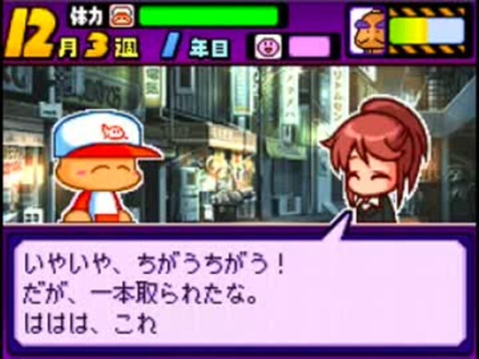 パワポケ11 神条紫杏 その１ ニコニコ動画