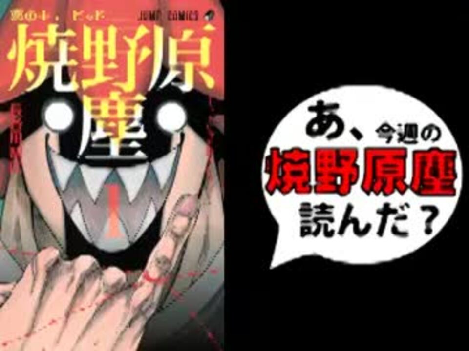 追悼 あ 恋のキューピッド焼野原塵の最終回読んだ ニコニコ動画