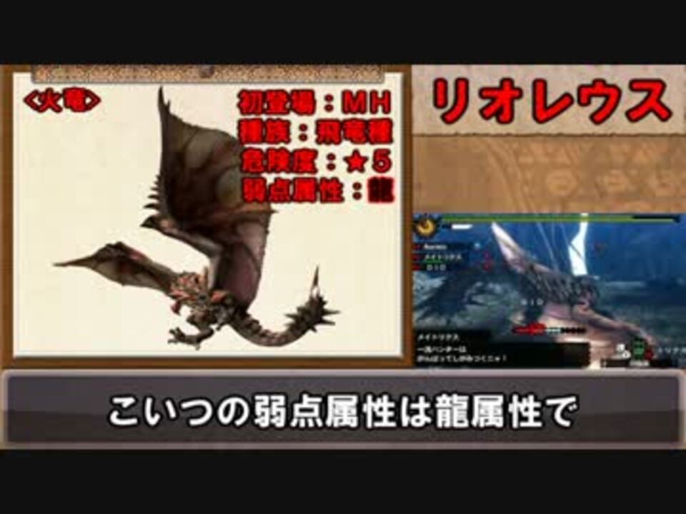 人気の リオレウス 動画 1 239本 ニコニコ動画