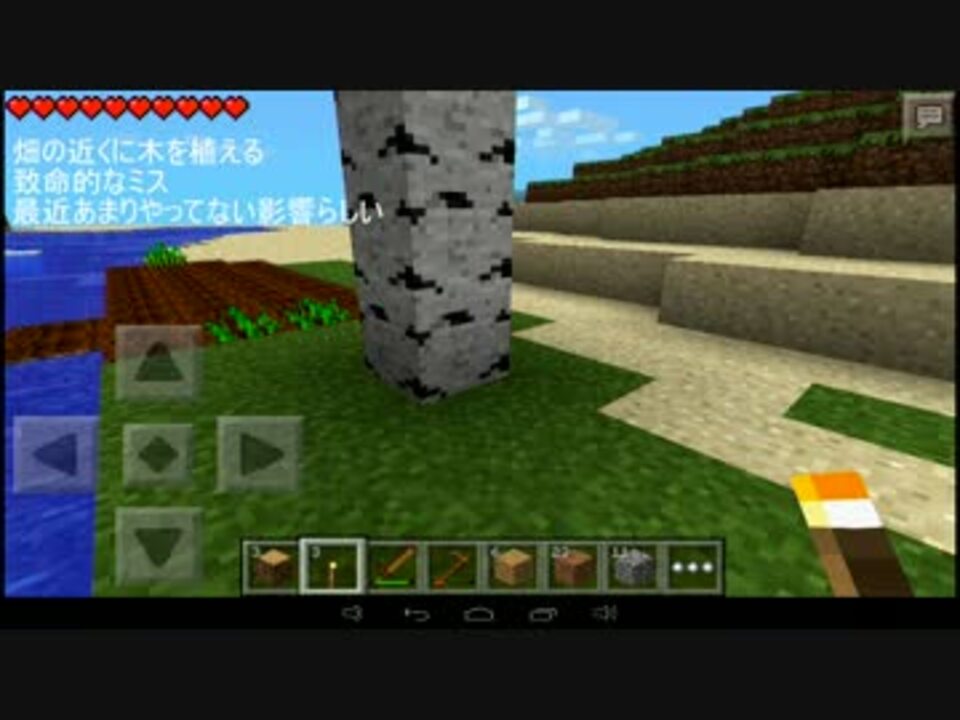 なにか言いながらマイクラpe 2見 ニコニコ動画